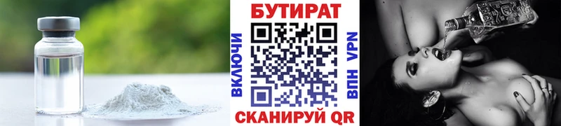 БУТИРАТ жидкий экстази  Кириллов 