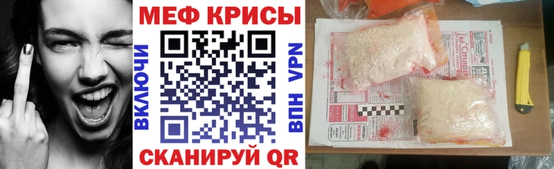 МЕФ мяу мяу  купить наркотики сайты  Кириллов 